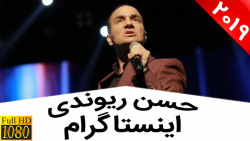 حسن ریوندی - برخورد صحیح مردم...