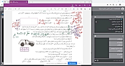 کلاس آنلاین ریاضی ششم اندیشه - کسر ، نسبت و تناسب توسط جناب آقای چمنی