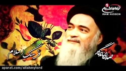 فرهنگ اسلام - آیت الله سید محم...