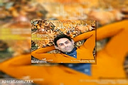 آهنگ علیرضا امیری  پاییز بانو