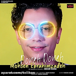 آهنگ دونه دونه | محسن ابراهیم...