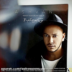 ویدیو آهنگ اشوان من ادم رویای...