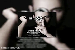 آهنگ مسعود فرجی - لحظه ی رفتن