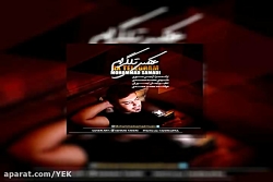 آهنگ محمد صمدی - عکس تلگرام