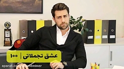 سریال عشق تجملاتی خلاصه قسمت 1...