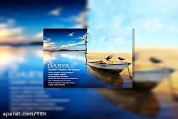 آهنگ حمید فیروز دهقان - دریا