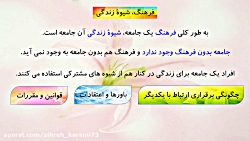 درس17مطالعات اجتماعی نهم