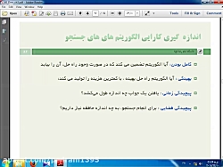 جلسه دوم درس هوش مصنوعی