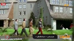 فیلم اکشن جنگی  درخشش  دوبله ف...