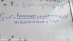 ریاضی هفتم - فصل 7 - قسمت 7