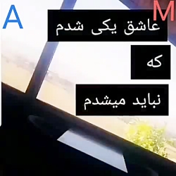 میکس یوسف عاشق