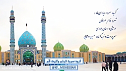 گزیده نماهنگ یاران ماه گروه سر...