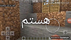 گیم پلی ماین کرافت اموزش ساخت...