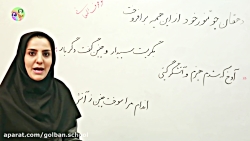 فارسی خانم جلالی. golbansch.ir