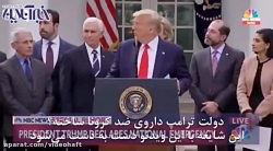 ماجرای ساخت ویروس ضد کرونا در...