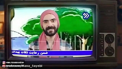 کلیپ خنده دار مسخره کردن اهنگ...