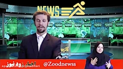گلچین فوق العاده خنده دار زود...