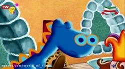 کارتون اژدهای مهربان من  وروجک...