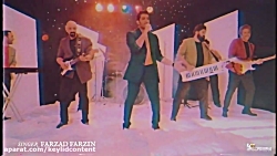 تیزر موزیک ویدیو اهنگ جدید فرز...