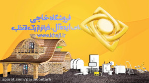 آرم آگهی فروشگاه خاجی