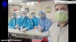 مبارزه با کرونا در بیمارستان ت...