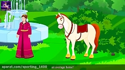 دریاچه قو :داستان های کودکانه...