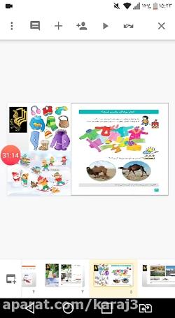 علوم اول ابتدایی