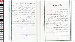 قرآن پایه ی ششم کتاب کلید های...