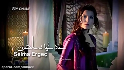 حریم سلطان قسمت 13