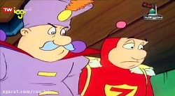 کارتون کاپیتان زد - قسمت 6 (نو...