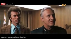 فیلم سینمایی هری کثیف