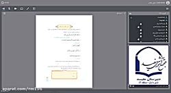 تدریس قرآن پایه هفتم توسط جناب...