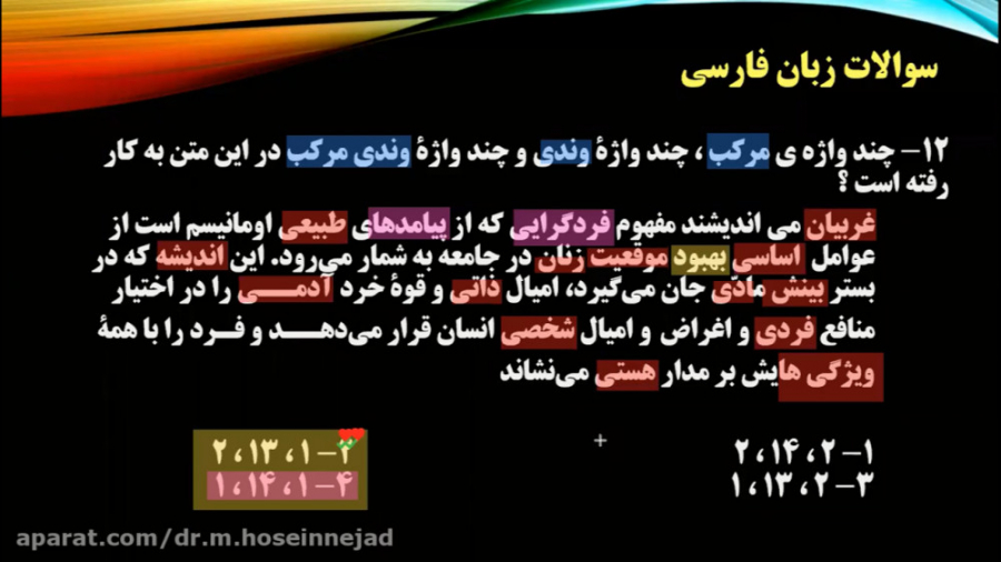 حل سوال ساختمان واژه دکتر محمد حسین نژاد