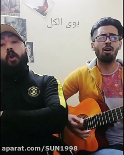 کلیپ خنده دار کرونایی