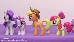 عروسک های پونی کوچولوی من - قس...