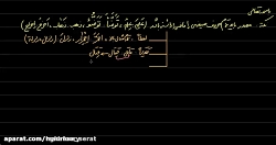 عربی در قرآن(جلسه دوم _ سید حس...