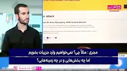 قدرت سایبری ایران رو در این بر...