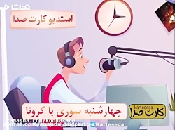 چهارشنبه سوری با کرونا