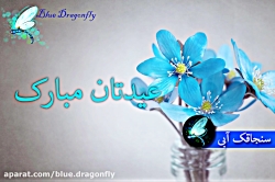 کلیپ تبریک سال نو  کلیپ تبریک...