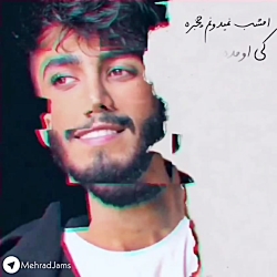 یکسالگی اهنگ.مهرادجم.