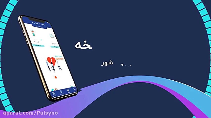 پالسی نو، تولد یک ضربان دماغ آلبالویی