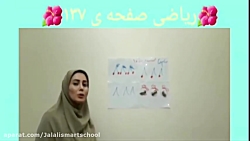 آموزش صفحه ۱۳۷ ریاضی سوم دبستان