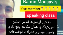 آموزش زبان انگلیسی آنلاین٬ با تدریس رامین موسوی