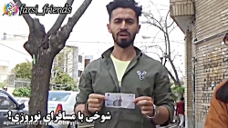 شوخی با مردم  یه دوربین مخفی ب...