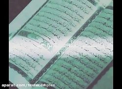 تدریس درس 11 قرآن پایه ششم *حش...