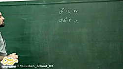 رياضی سوم. تقسيم با باقيمانده....