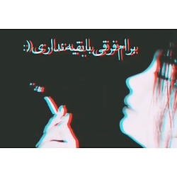 یه روزی میرسه...❤️ک دیگ برام م...