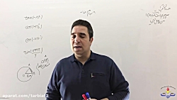 مبحث مثلثات جلسه دوم حسابان پا...