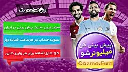 گل  ساموئل اتئو به چلسی - لیگ...