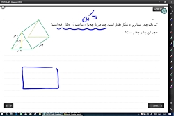 جلسه 15 آموزش مجازی ریاضی هفتم